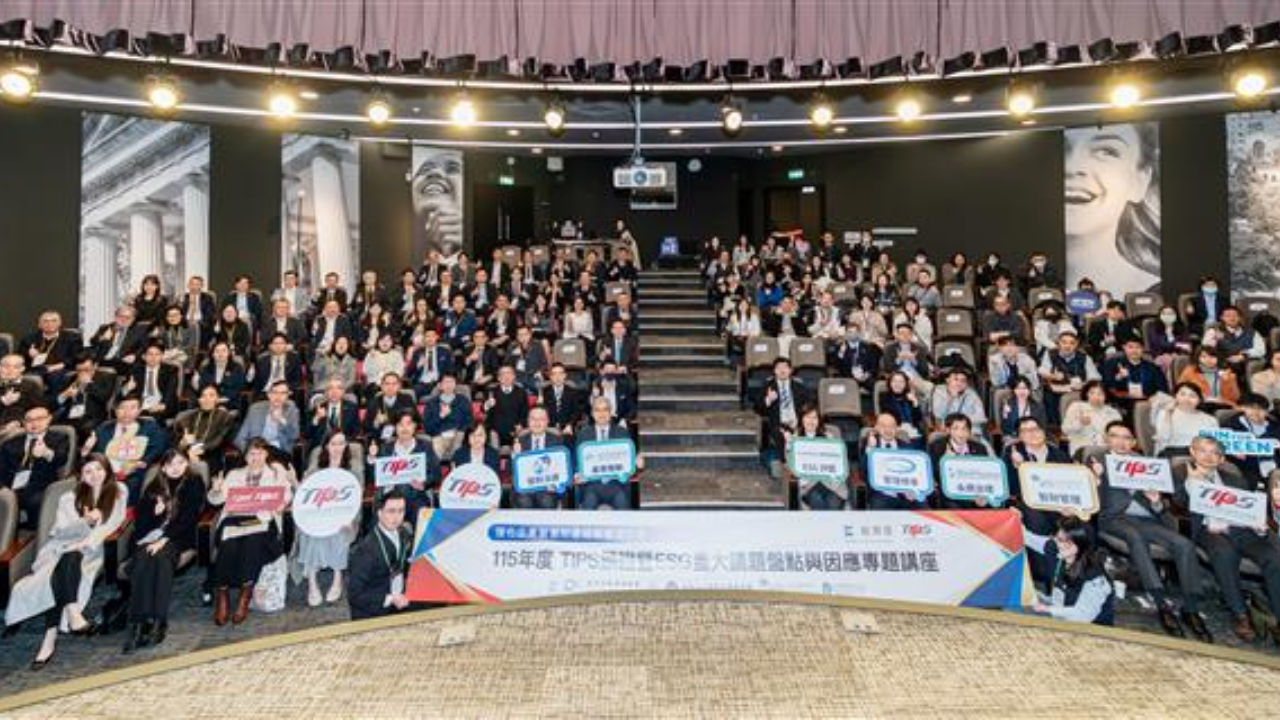 產發署推動TIPS助企業接軌ESG評鑑元年