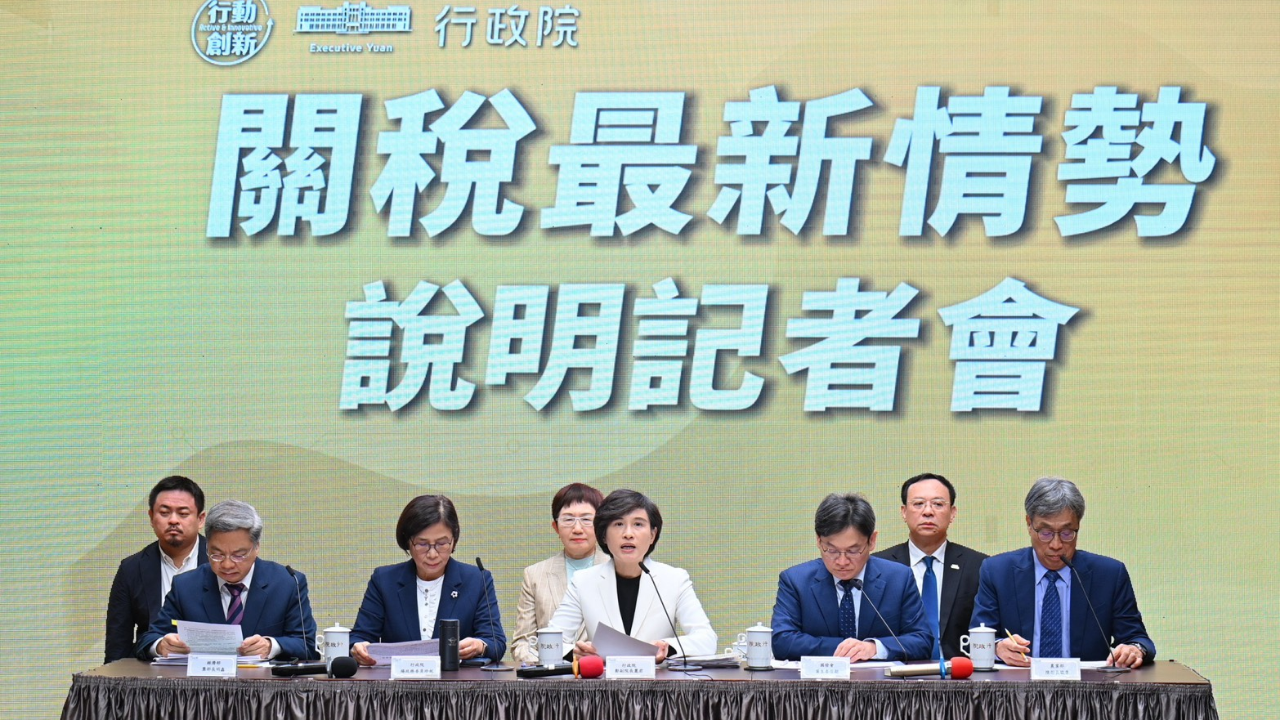 2026年2月24日行政院副院長鄭麗君出席「關稅最新情勢說明記者會」