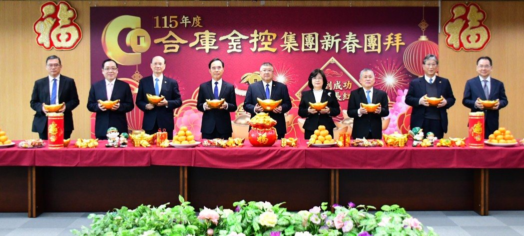 5大公股行庫新春團拜