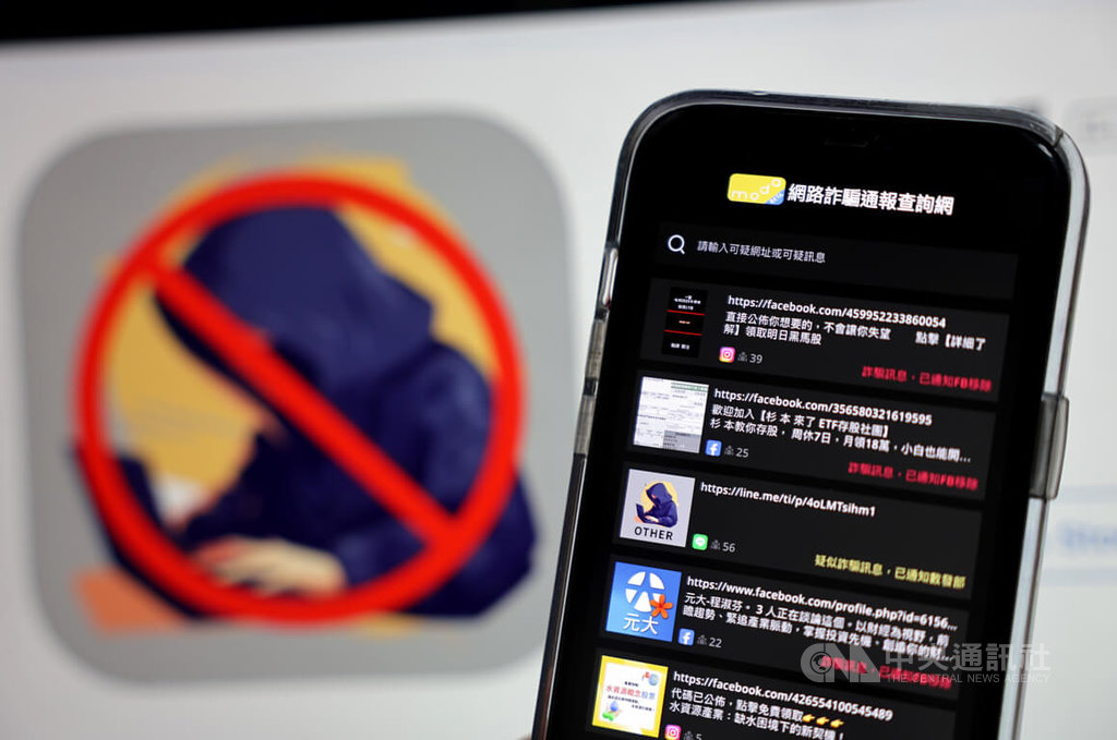 數位發展部網路詐騙通報查詢網週快訊